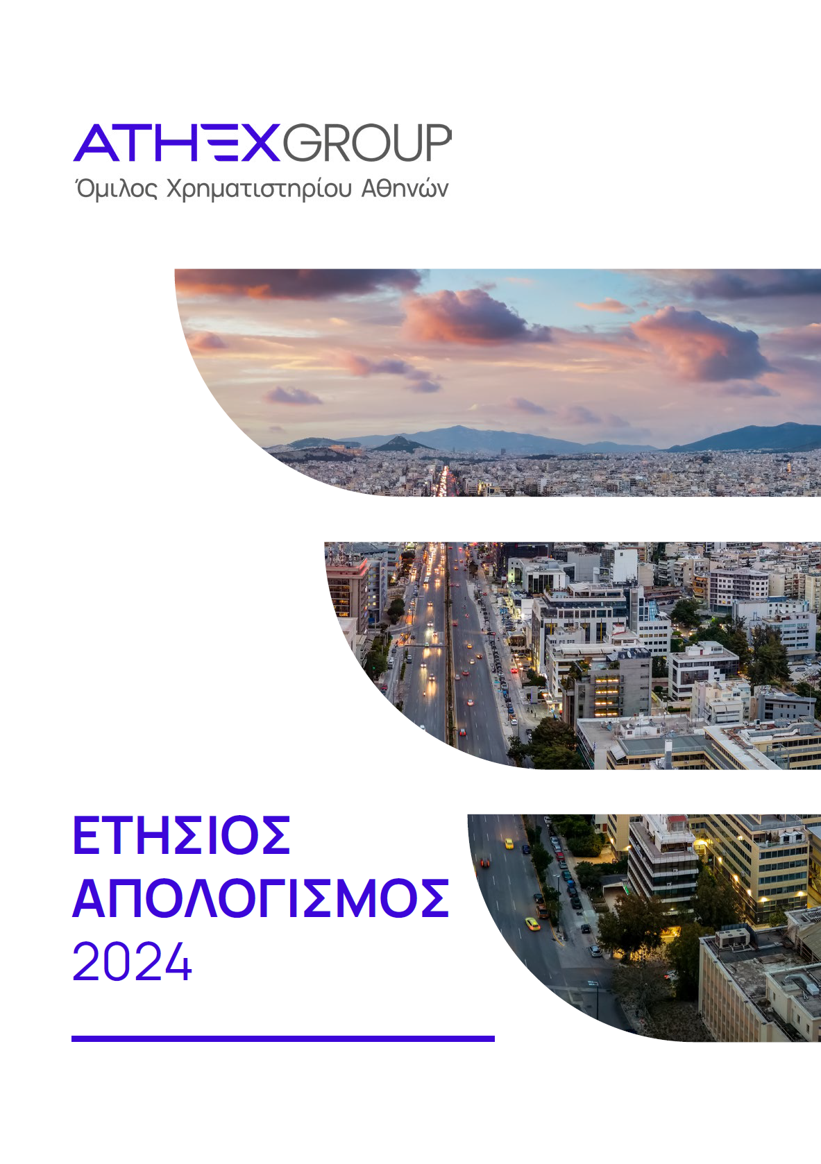 Ετήσιος Απολογισμός 2024