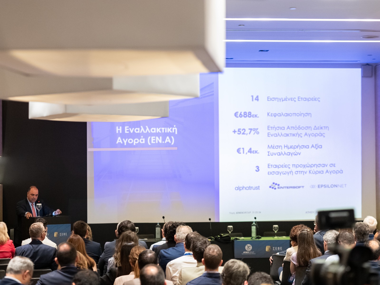 Εκδήλωση Χρηματιστηρίου Αθηνών στη Θεσσαλονίκη