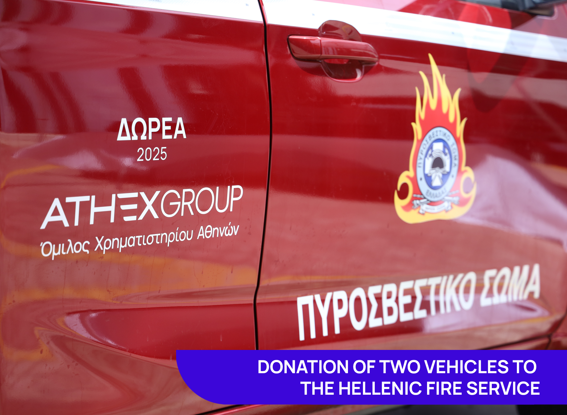 Donation to the Hellenic Fire Service 