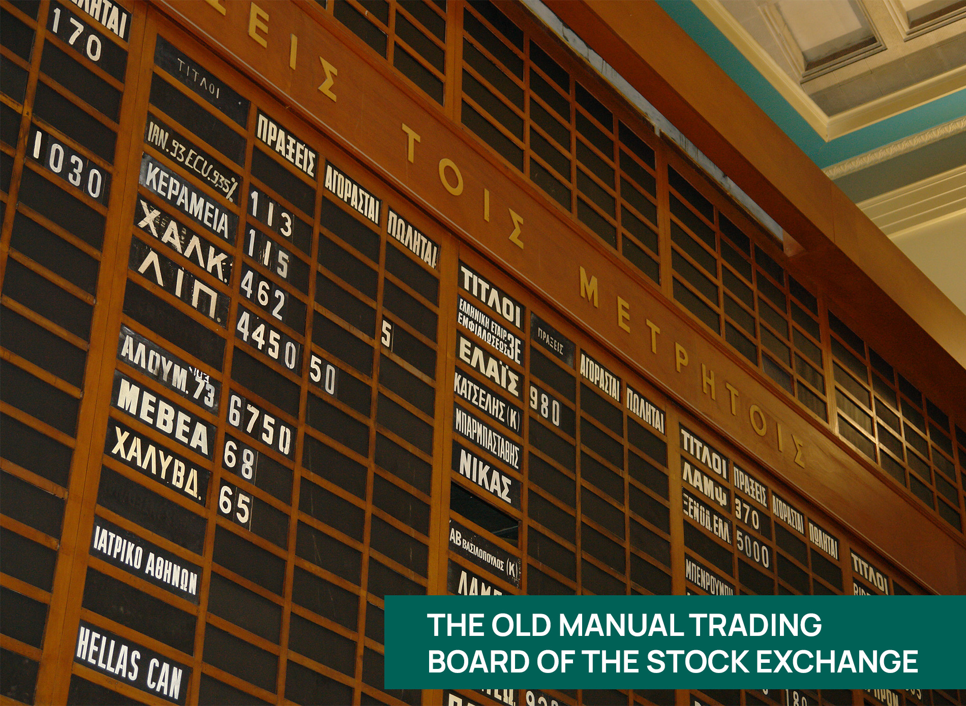 trading_table_eng 