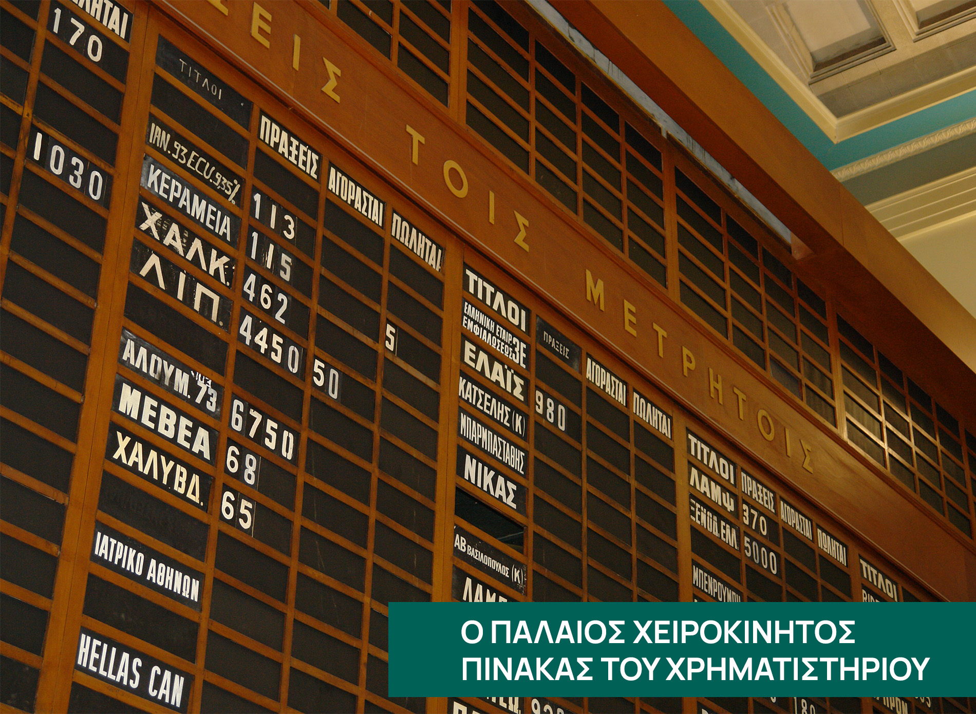 trading-table-gr 