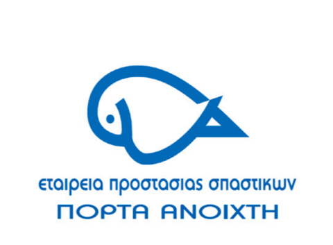 etaireia-spastikwn-porta-anoikti